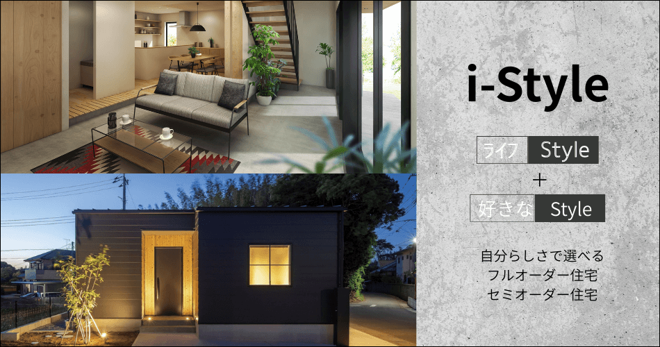 i-Style