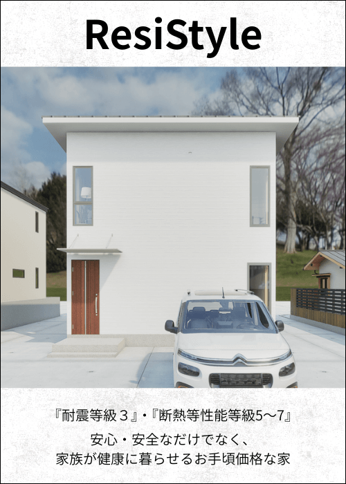 Resistyle