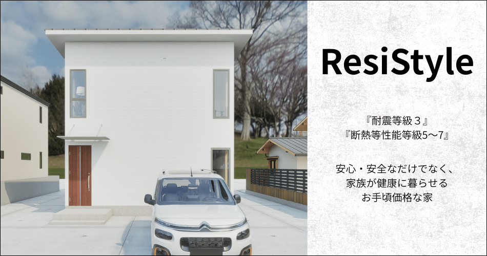 Resistyle