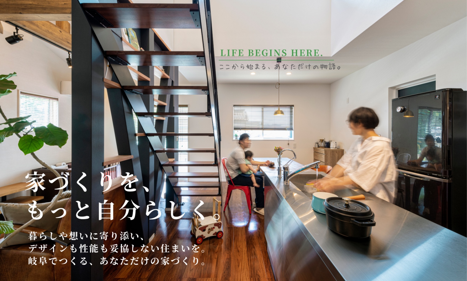 PROJECT HOME(株式会社鈴木建設)