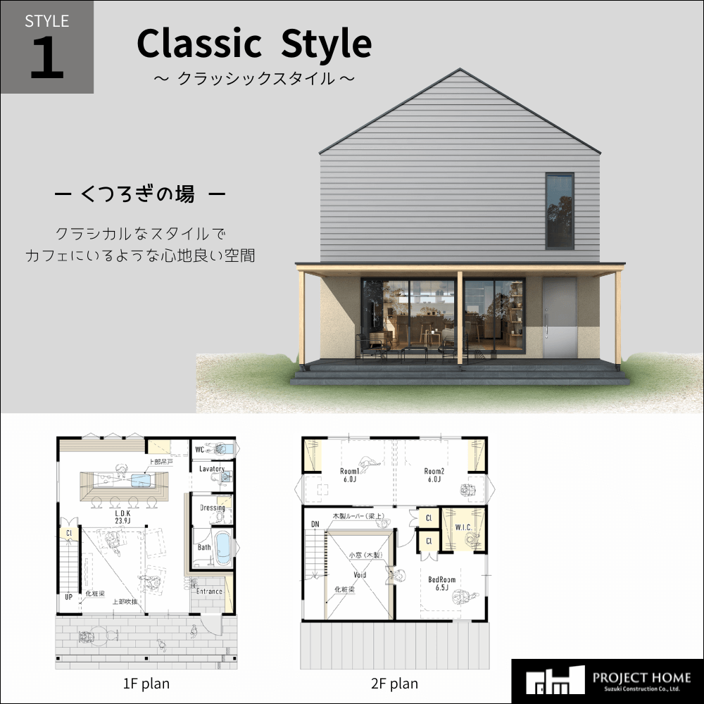Classic Style