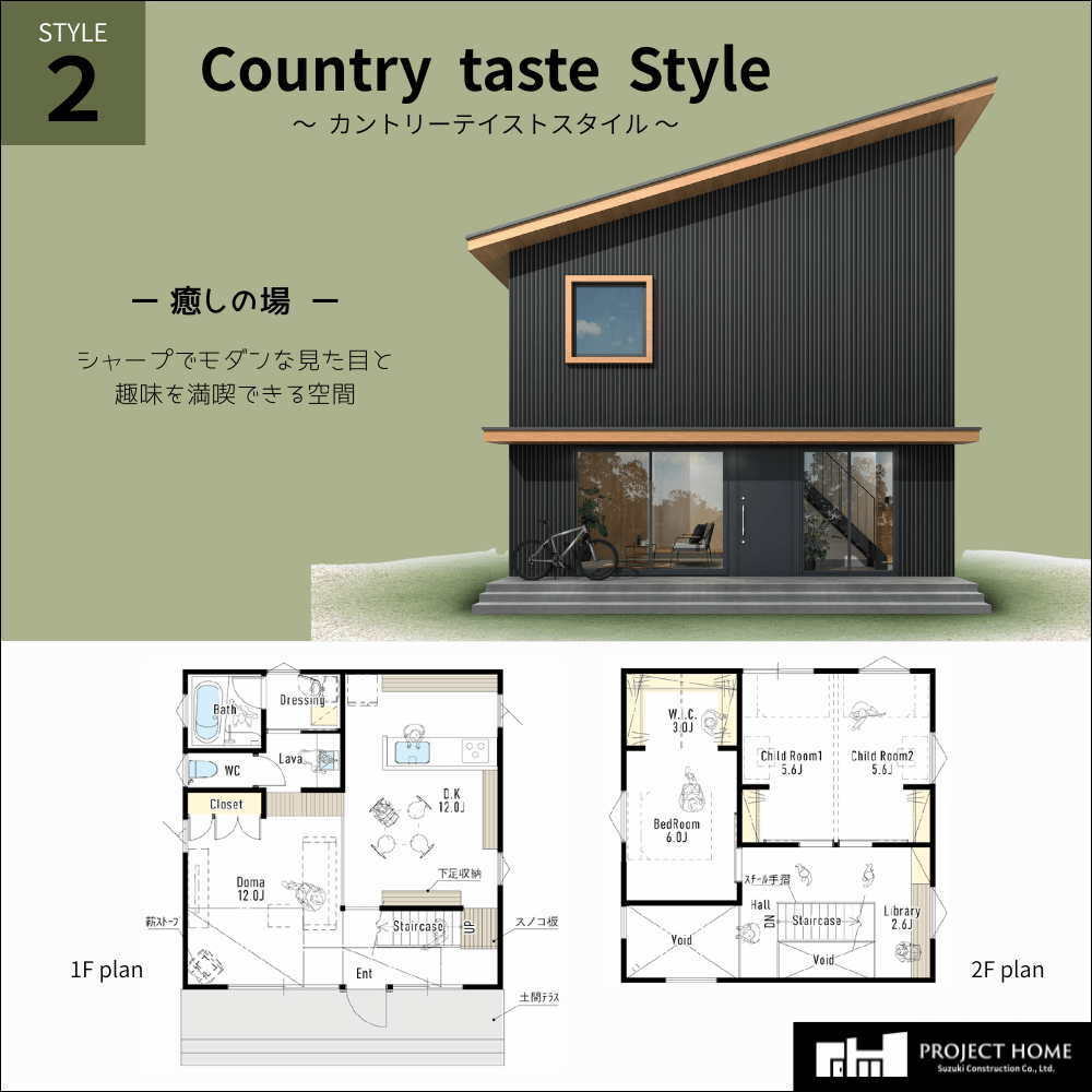 Country taste Style