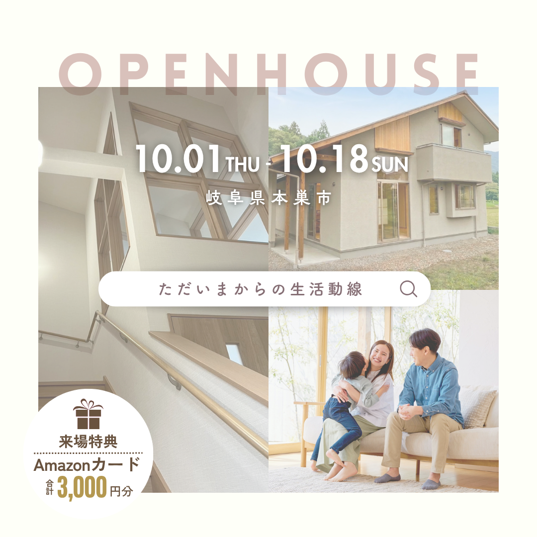 木のぬくもりを感じる家